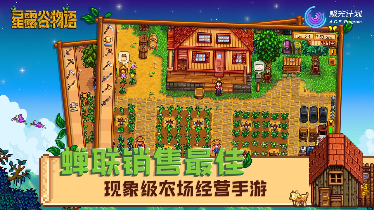 破晓传说 重制版 截图24
