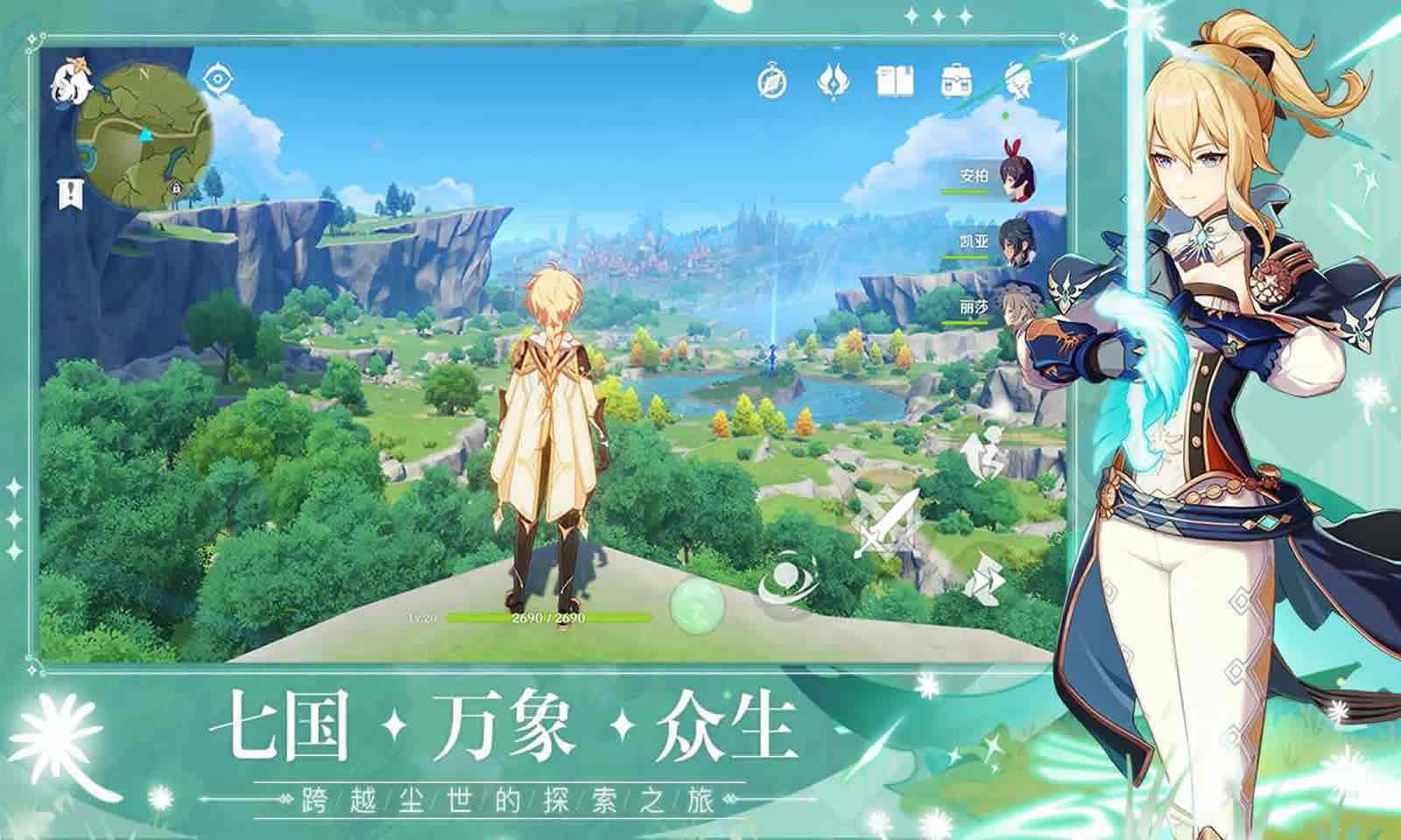原神 豪华版 截图17