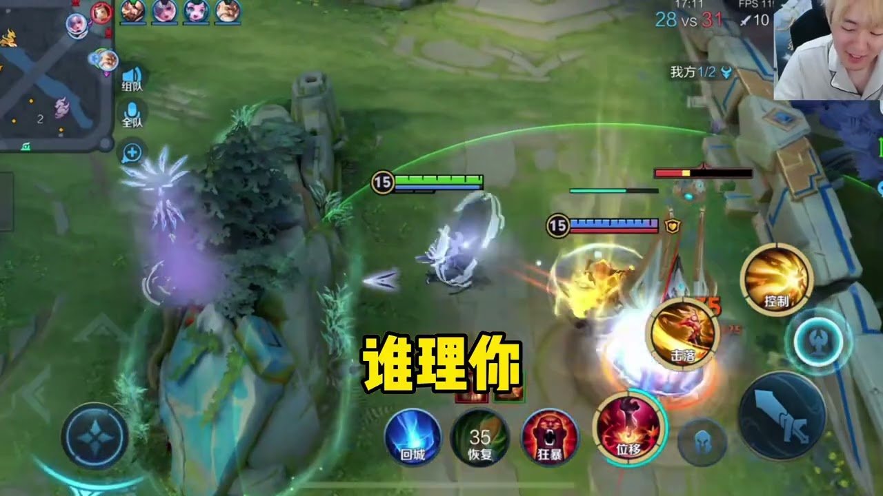 守望先锋2 截图21