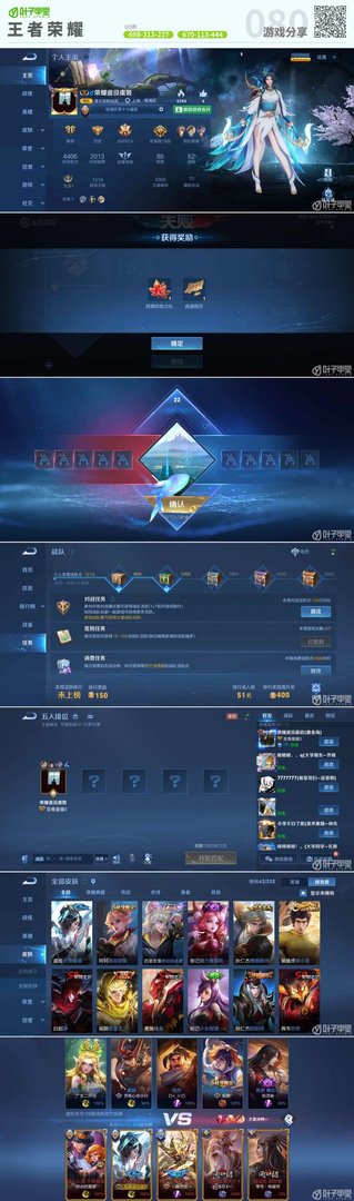 守望先锋2 截图23