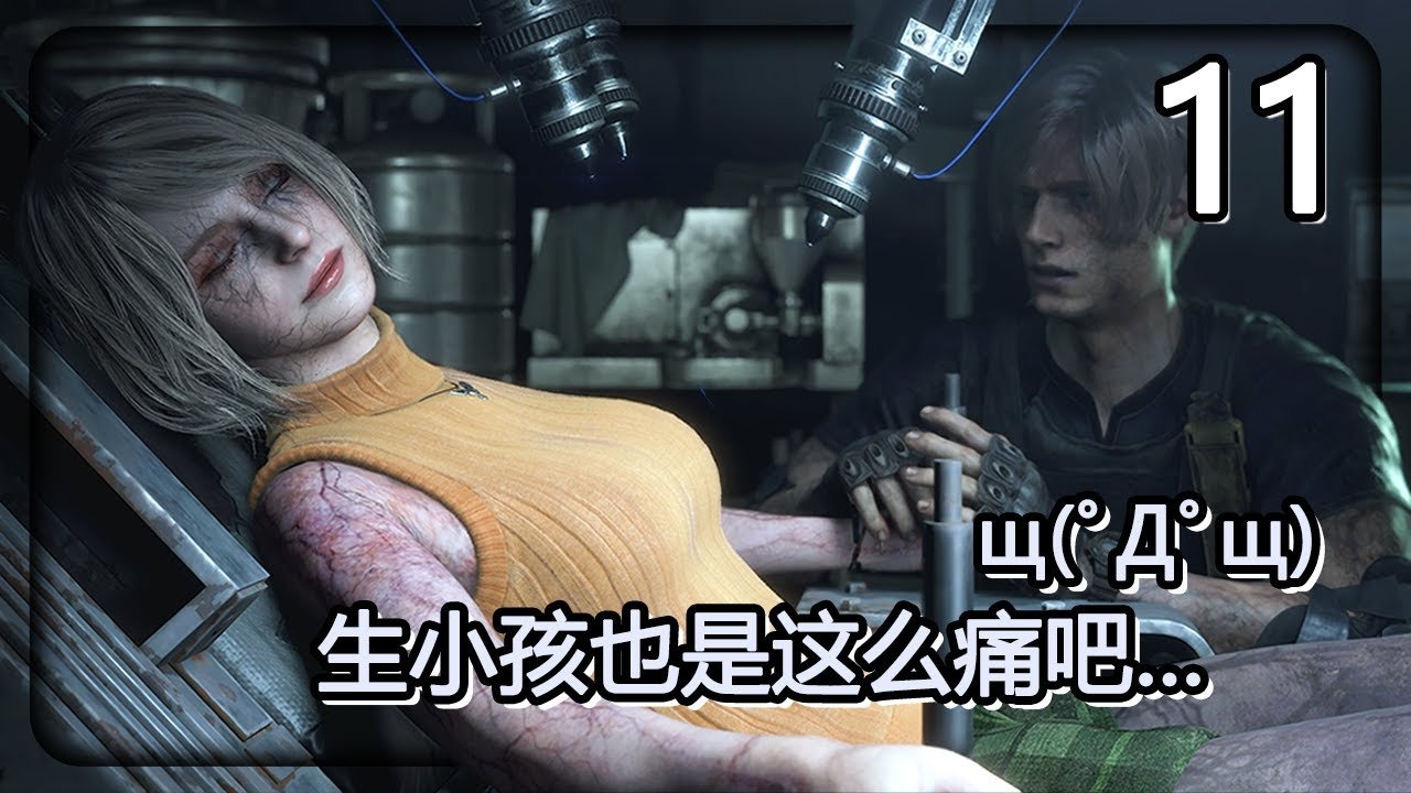 双人成行 截图14