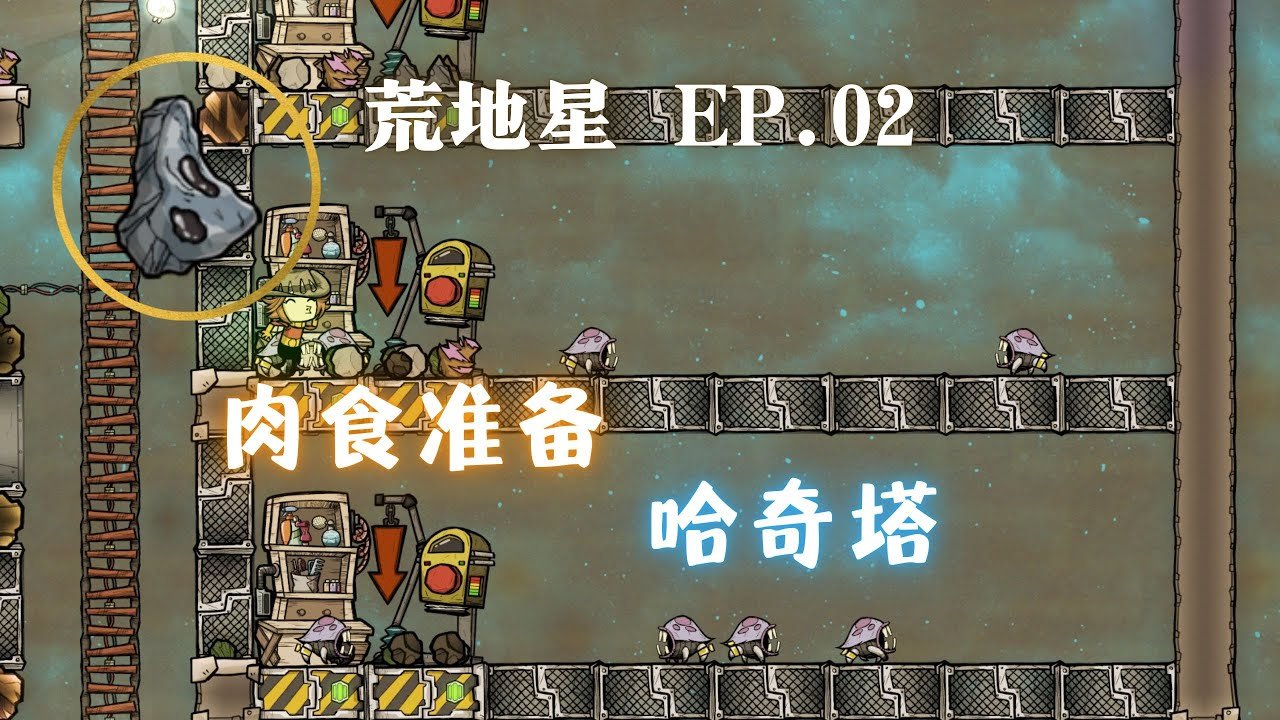 深岩银河 终极版 截图13