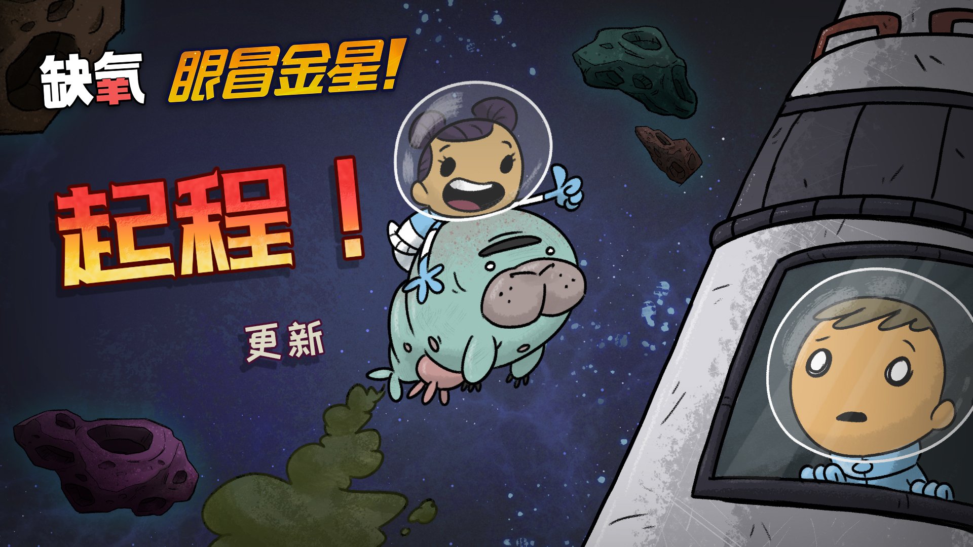 深岩银河 终极版 截图19
