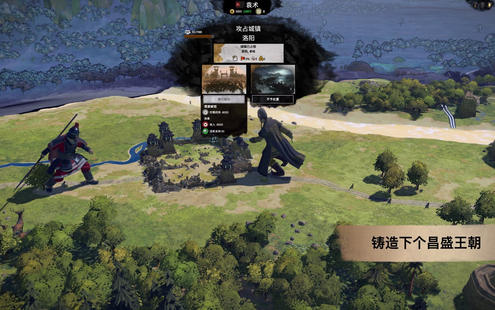 上古卷轴5：天际 终极版 截图4