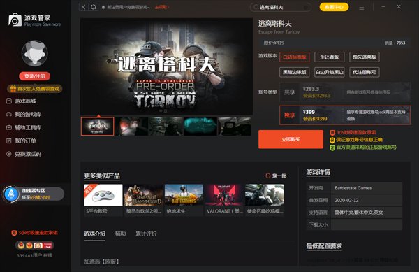上古卷轴5：天际 终极版 截图18