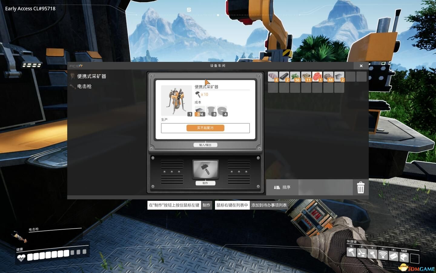饥荒 豪华版 截图18