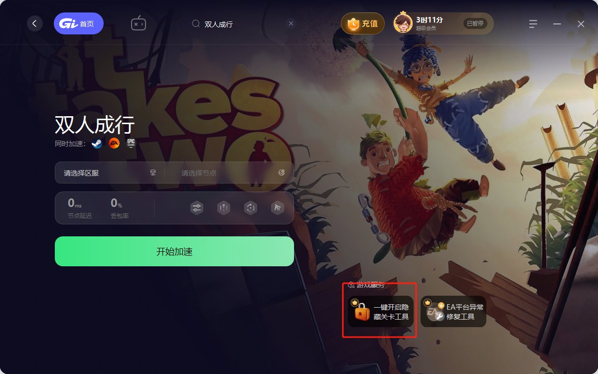 星露谷物语 豪华版 截图6