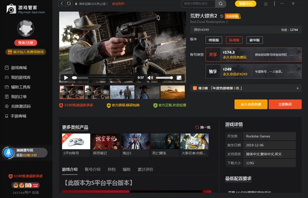 DOTA2 豪华版 截图17