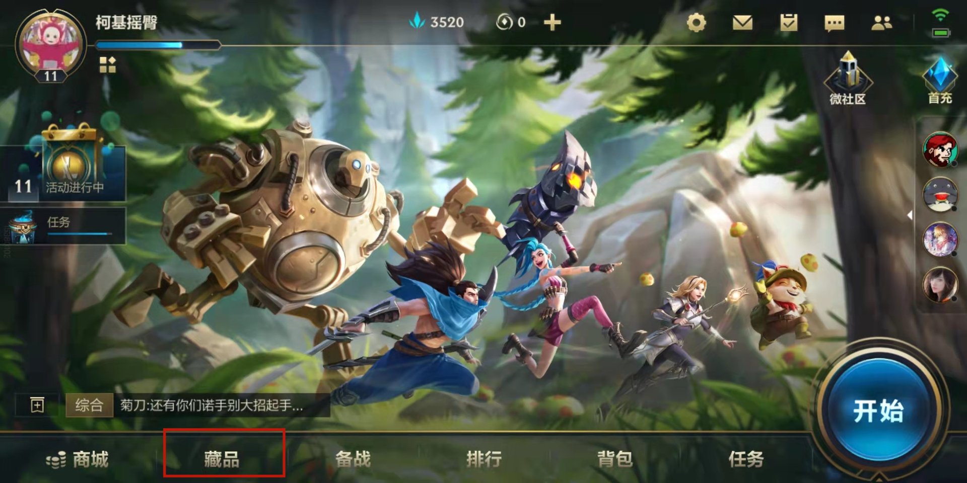 星露谷物语 豪华版 截图18